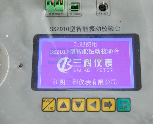 便攜式振動校驗(yàn)臺SKZD10-1.jpg